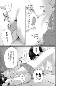 Page 39 of Otonagokko - preview thumbnail