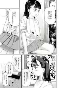 Page 57 of Otonagokko - preview thumbnail