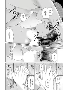 Page 88 of Otonagokko - preview thumbnail