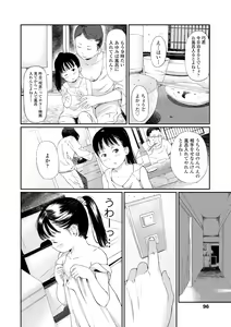 Page 98 of Otonagokko - preview thumbnail