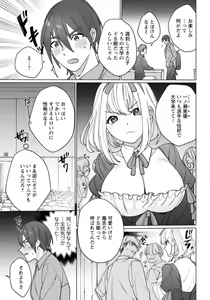 Page 31 of Hatsukoi Aite ga Erosugiru o Jou ni Natte Ite 1-4 - preview thumbnail