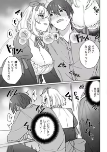 Page 39 of Hatsukoi Aite ga Erosugiru o Jou ni Natte Ite 1-4 - preview thumbnail