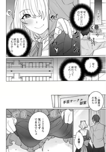 Page 42 of Hatsukoi Aite ga Erosugiru o Jou ni Natte Ite 1-4 - preview thumbnail