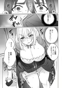 Page 43 of Hatsukoi Aite ga Erosugiru o Jou ni Natte Ite 1-4 - preview thumbnail