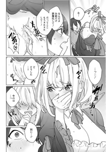 Page 46 of Hatsukoi Aite ga Erosugiru o Jou ni Natte Ite 1-4 - preview thumbnail