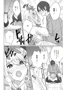 Page 57 of Hatsukoi Aite ga Erosugiru o Jou ni Natte Ite 1-4 - preview thumbnail