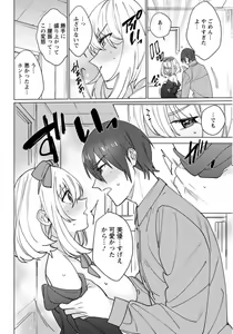 Page 67 of Hatsukoi Aite ga Erosugiru o Jou ni Natte Ite 1-4 - preview thumbnail