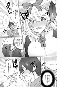 Page 68 of Hatsukoi Aite ga Erosugiru o Jou ni Natte Ite 1-4 - preview thumbnail