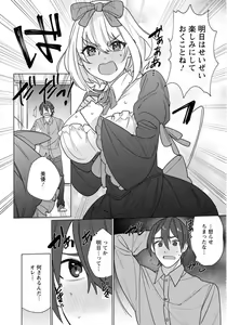 Page 69 of Hatsukoi Aite ga Erosugiru o Jou ni Natte Ite 1-4 - preview thumbnail