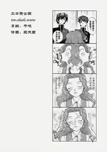 Page 12 of Yoru No Kishidan - preview thumbnail
