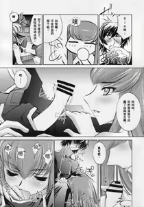 Page 6 of Yoru No Kishidan - preview thumbnail