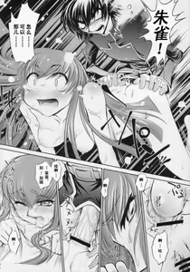 Page 9 of Yoru No Kishidan - preview thumbnail