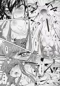 Page 10 of Yoru No Kishidan - preview thumbnail