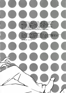 Page 29 of Ayanami House e Youkoso - preview thumbnail