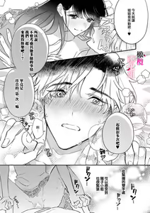 Page 13 of Ecchi de Kawaii Youko-san ni, Boku no 'Hajimete' Nerawaremashita | 我的「第一次」 被色气又可爱的阳子小姐盯上了 - preview thumbnail
