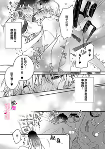 Page 15 of Ecchi de Kawaii Youko-san ni, Boku no 'Hajimete' Nerawaremashita | 我的「第一次」 被色气又可爱的阳子小姐盯上了 - preview thumbnail