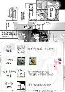 Page 17 of Ecchi de Kawaii Youko-san ni, Boku no 'Hajimete' Nerawaremashita | 我的「第一次」 被色气又可爱的阳子小姐盯上了 - preview thumbnail