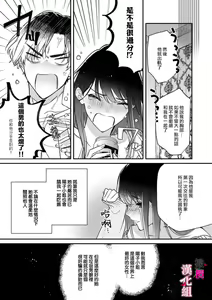 Page 3 of Ecchi de Kawaii Youko-san ni, Boku no 'Hajimete' Nerawaremashita | 我的「第一次」 被色气又可爱的阳子小姐盯上了 - preview thumbnail