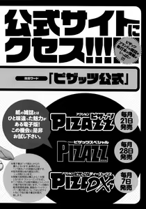Page 188 of Ero Sukebe Power! E.S.P.! Vol.2 - preview thumbnail