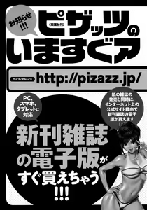 Page 189 of Ero Sukebe Power! E.S.P.! Vol.2 - preview thumbnail