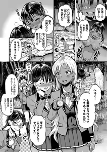 Page 107 of 29-nin Hatsujou Otome to Mujintou Nakadashi Life 1 - preview thumbnail