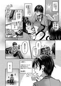 Page 111 of 29-nin Hatsujou Otome to Mujintou Nakadashi Life 1 - preview thumbnail