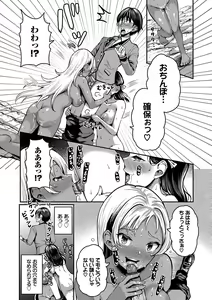 Page 116 of 29-nin Hatsujou Otome to Mujintou Nakadashi Life 1 - preview thumbnail