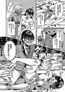 Page 125 of 29-nin Hatsujou Otome to Mujintou Nakadashi Life 1 - preview thumbnail
