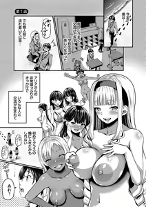 Page 128 of 29-nin Hatsujou Otome to Mujintou Nakadashi Life 1 - preview thumbnail