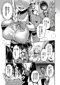 Page 132 of 29-nin Hatsujou Otome to Mujintou Nakadashi Life 1 - preview thumbnail