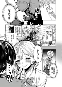 Page 133 of 29-nin Hatsujou Otome to Mujintou Nakadashi Life 1 - preview thumbnail