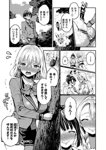 Page 147 of 29-nin Hatsujou Otome to Mujintou Nakadashi Life 1 - preview thumbnail