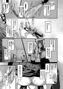 Page 16 of 29-nin Hatsujou Otome to Mujintou Nakadashi Life 1 - preview thumbnail