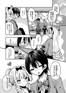 Page 169 of 29-nin Hatsujou Otome to Mujintou Nakadashi Life 1 - preview thumbnail