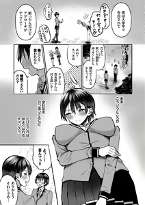 Page 174 of 29-nin Hatsujou Otome to Mujintou Nakadashi Life 1 - preview thumbnail