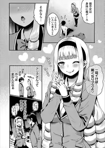 Page 195 of 29-nin Hatsujou Otome to Mujintou Nakadashi Life 1 - preview thumbnail