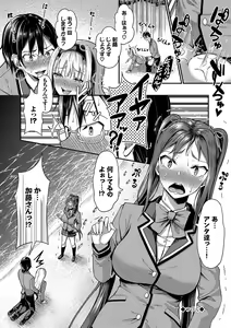 Page 25 of 29-nin Hatsujou Otome to Mujintou Nakadashi Life 1 - preview thumbnail