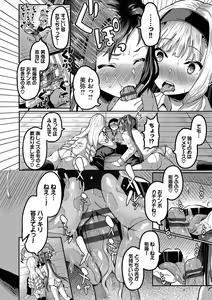 Page 59 of 29-nin Hatsujou Otome to Mujintou Nakadashi Life 1 - preview thumbnail