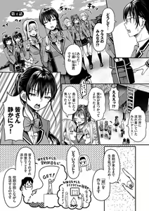 Page 68 of 29-nin Hatsujou Otome to Mujintou Nakadashi Life 1 - preview thumbnail