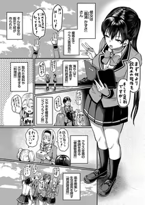 Page 69 of 29-nin Hatsujou Otome to Mujintou Nakadashi Life 1 - preview thumbnail