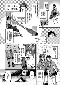 Page 89 of 29-nin Hatsujou Otome to Mujintou Nakadashi Life 1 - preview thumbnail
