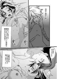 Page 11 of Sai Oshi Toujou ni Taerarezu Genjitsu Touhi no Tame Kaita Dylan Nyotaika Hon. - preview thumbnail