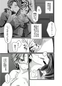 Page 12 of Sai Oshi Toujou ni Taerarezu Genjitsu Touhi no Tame Kaita Dylan Nyotaika Hon. - preview thumbnail