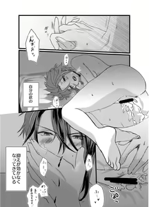 Page 14 of Sai Oshi Toujou ni Taerarezu Genjitsu Touhi no Tame Kaita Dylan Nyotaika Hon. - preview thumbnail