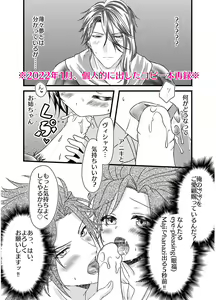 Page 18 of Sai Oshi Toujou ni Taerarezu Genjitsu Touhi no Tame Kaita Dylan Nyotaika Hon. - preview thumbnail
