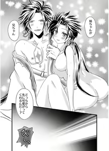 Page 20 of Sai Oshi Toujou ni Taerarezu Genjitsu Touhi no Tame Kaita Dylan Nyotaika Hon. - preview thumbnail