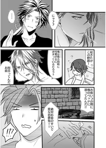Page 21 of Sai Oshi Toujou ni Taerarezu Genjitsu Touhi no Tame Kaita Dylan Nyotaika Hon. - preview thumbnail