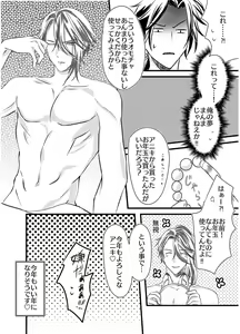 Page 22 of Sai Oshi Toujou ni Taerarezu Genjitsu Touhi no Tame Kaita Dylan Nyotaika Hon. - preview thumbnail