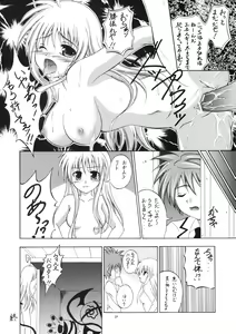Page 19 of Trouble Maker - preview thumbnail