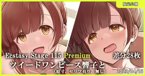 Ecstasy Stage 115 Premium Tweed One piece Kyoko to — hentai manga cover on Fhentai